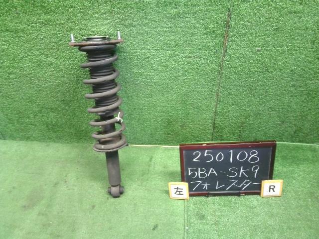 フォレスター 5BA-SK9 左リアストラット 左Rストラット 助手席側 20365SJ010 自社品番250108