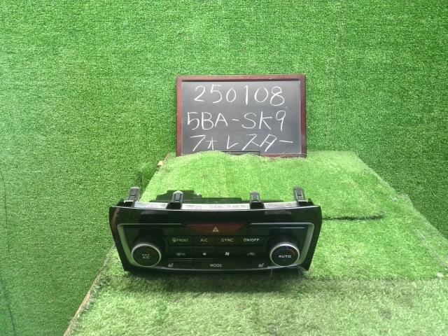 フォレスター 5BA-SK9 エアコンスイッチパネル  ACスイッチパネル オートA/C 72311SJ750　自社品番250108