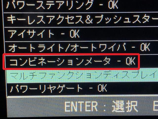 フォレスター 5BA-SK9 スピードメーター 85002SJ51 タコメーター 自社品番250108