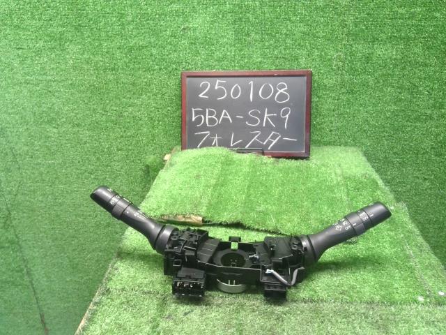 フォレスター 5BA-SK9 ディマースイッチ　コンビネーション ライトSW ワイパーSW 83115AL000 自社品番250108