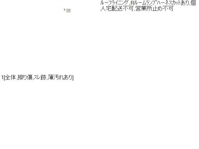 【中古】ハリアー DBA-ZSU65W ルーフ　ライニング　天張り 63310-48520-C0 自社品番250109 070