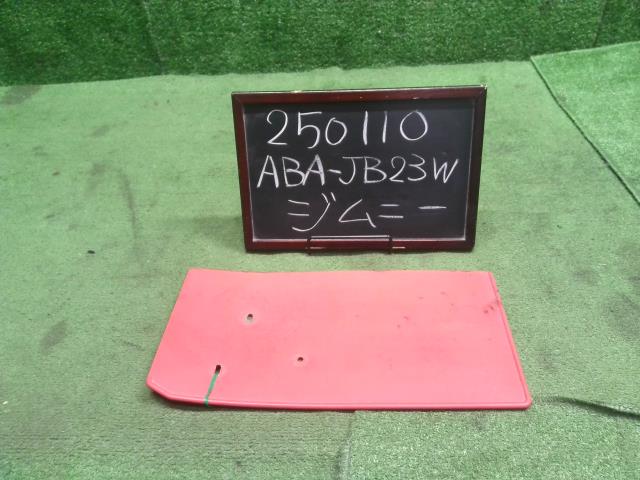 【中古】ジムニー ABA-JB23W 右フロントマッドガード  自社品番250110 26U