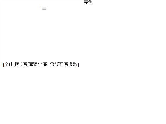 【中古】ジムニー ABA-JB23W 右フロントマッドガード  自社品番250110 26U