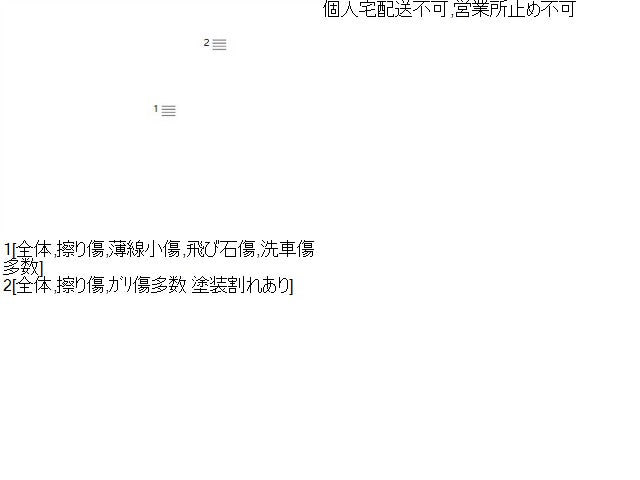 【中古】ノート 6AA-E13 フロントリップスポイラー  自社品番250111 RAY