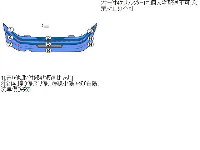 【中古】ノート 6AA-E13 リアバンパー  自社品番250111 RAY