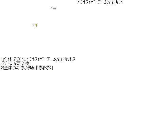 【中古】ノート 6AA-E13 フロントワイパーアーム  自社品番250111 RAY