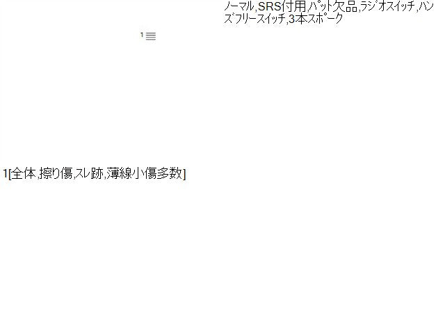 【中古】ノート 6AA-E13 ステアリングホイール ハンドル  自社品番250111 RAY