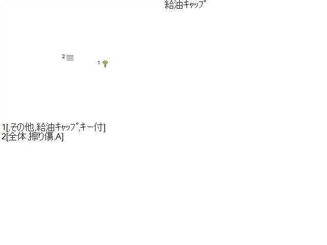 【中古】ミニキャブ V-U42T フューエル 給油キャップ  自社品番250114 W74