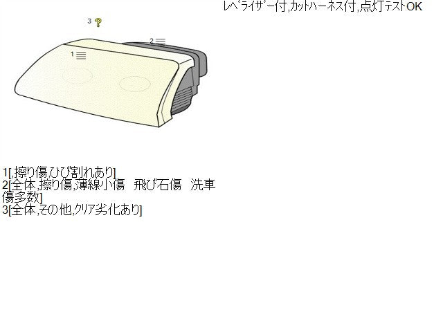 【中古】Ｎ－ＷＧＮ DBA-JH1 左ヘッドランプ ライト 33151-T6G-921 自社品番250123 NH883P