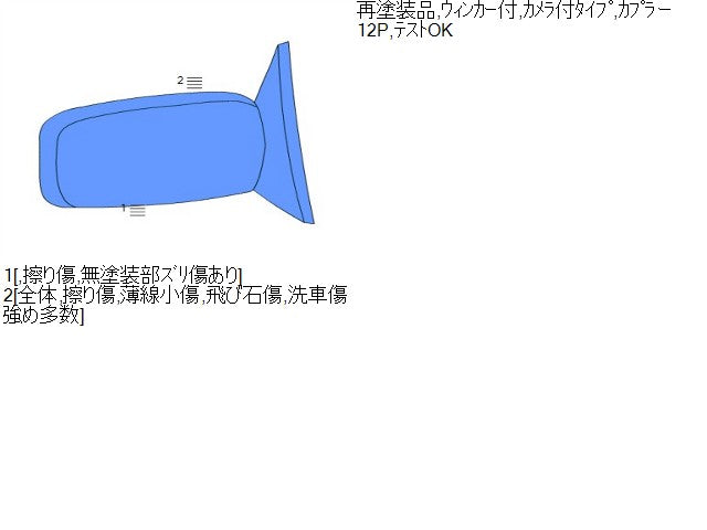 【中古】ノート DAA-HE12 右ドアミラー サイドミラー  自社品番250139 KH3