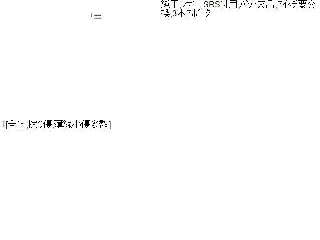 【中古】ノート DAA-HE12 ステアリングホイール ハンドル  自社品番250139 KH3