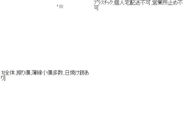 【中古】ムーヴ DBA-LA100S カウルトップパネル 55703-B2511 自社品番250141 T22