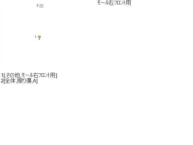 【中古】エクストレイル DBA-NT32 右フロントフェンダー アーチモール  自社品番250144 KAD