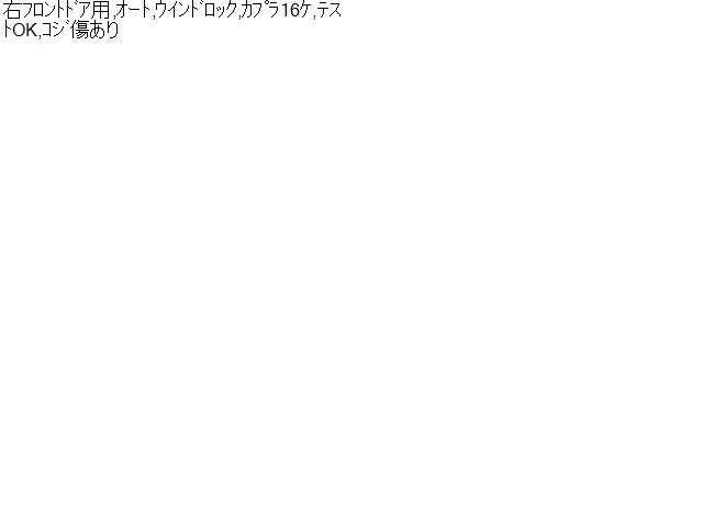 【中古】ワゴンＲ CBA-MH21S パワーウインドウ PWスイッチ 37990-58J01 自社品番250154 Z2S