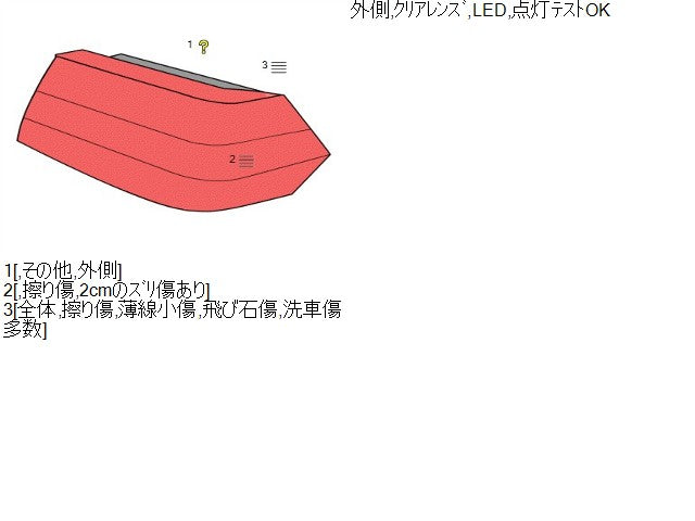 【中古】ヴェルファイア DBA-GGH25W 右テールランプ 81551-58090 自社品番250156 070