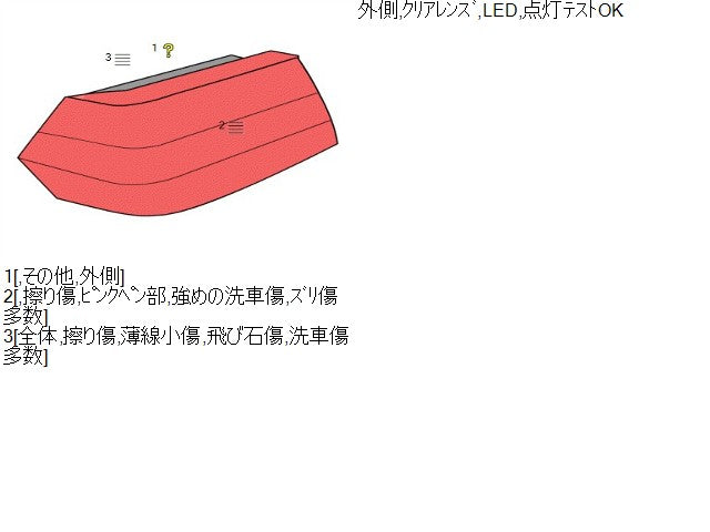 【中古】ヴェルファイア DBA-GGH25W 左テールランプ 81561-58090 自社品番250156 070