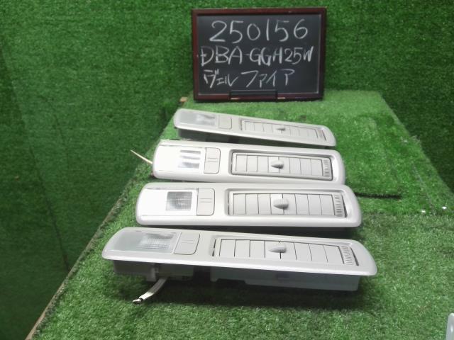 【中古】ヴェルファイア DBA-GGH25W ルームランプ 後側 81360-58010-B0 自社品番250156 070