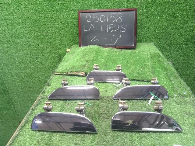 【中古】ムーヴ LA-L152S メッキ アウターハンドル セット 69201-B2904 自社品番250158 T17