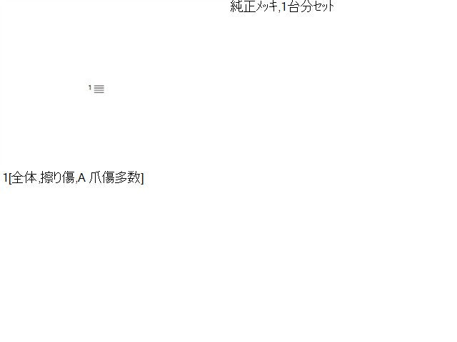 【中古】ムーヴ LA-L152S メッキ アウターハンドル セット 69201-B2904 自社品番250158 T17