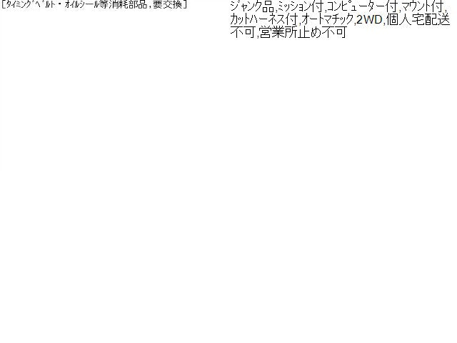 【中古】ムーヴ LA-L152S エンジン ジャンク 19000-97226 自社品番250158 T17
