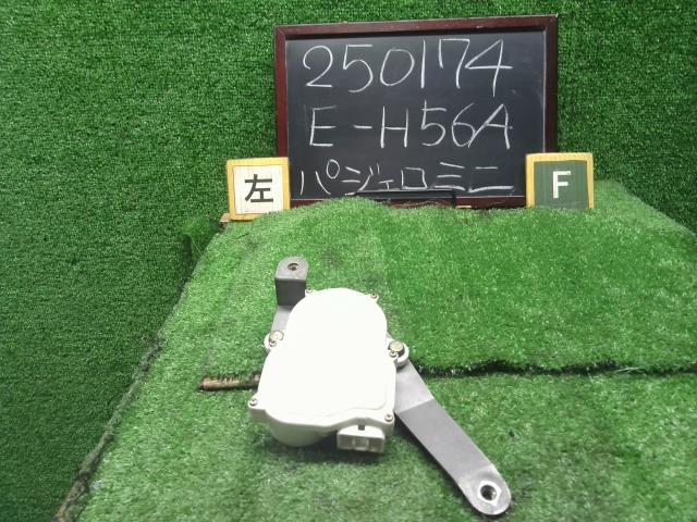 パジェロミニ E-H56A 左フロント　ドアロック　助手席側  自社品番250174