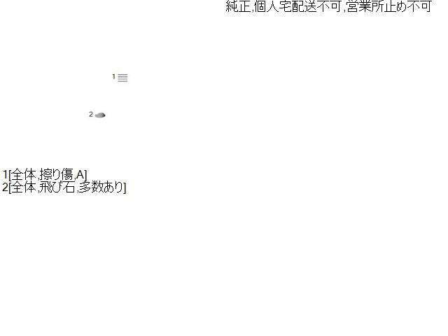 【中古】プリウス DAA-ZVW55 右フロントインナーフェンダー ライナー 53875-47070 自社品番250176 040