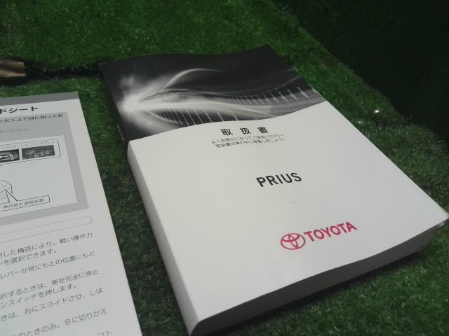 プリウス DAA-ZVW55 取扱説明書  自社品番250176