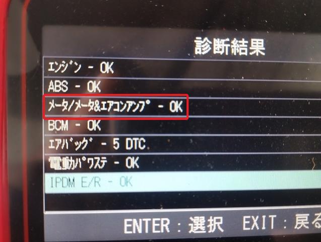 NV200バネット DBF-VM20 スピードメーター デジタル　24820-5LA0A 自社品番250177