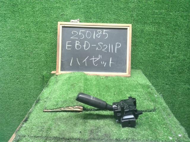 【中古】ハイゼット EBD-S211P ディマー コンビネーションスイッチ  自社品番250185 W09