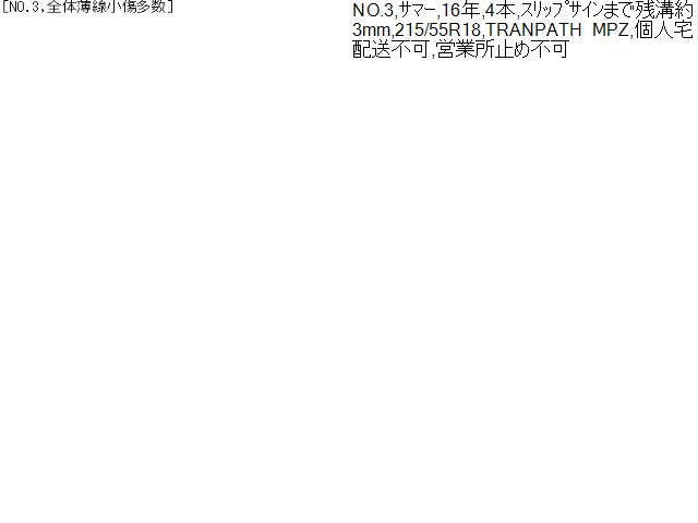 【中古】18インチ 夏 ノーマルタイヤ 215/55R18 4本 トーヨー 16年製 自社品番250186