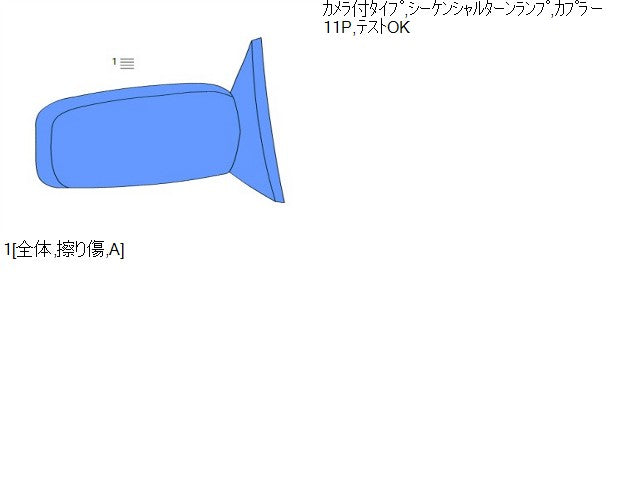 【中古】サクラ ZAA-B6AW 右ドアミラー サイドミラー  自社品番250191 U17D32