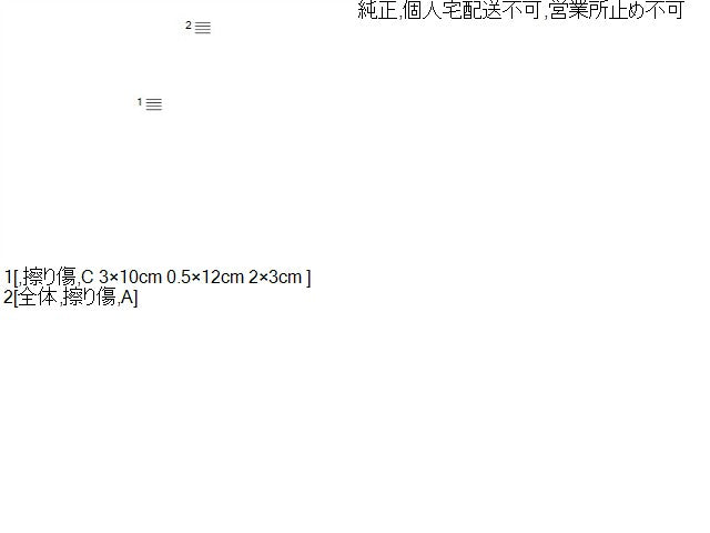 【中古】サクラ ZAA-B6AW 左サイドステップ スポイラー 自社品番250191 U17D32