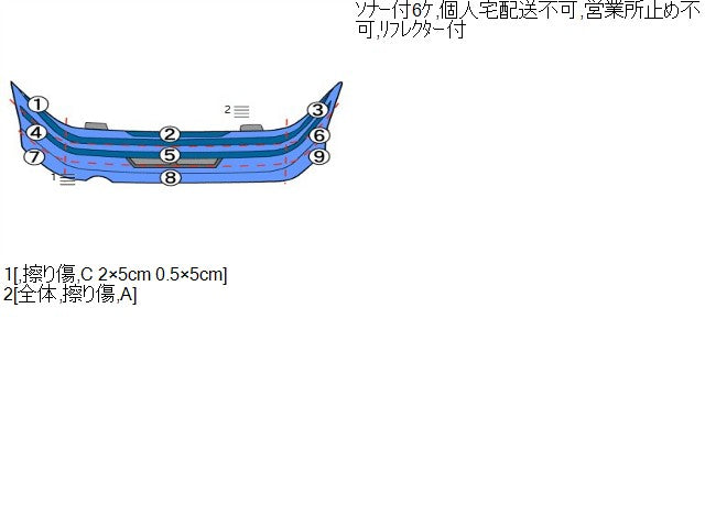 【中古】サクラ ZAA-B6AW リアバンパー 自社品番250191 U17D32
