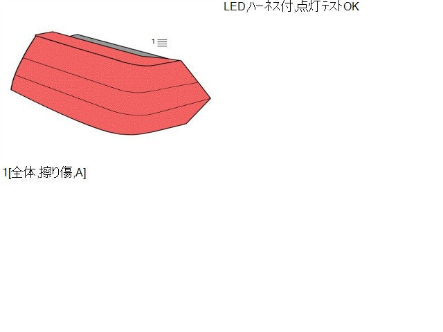 【中古】サクラ ZAA-B6AW 右テールランプ  自社品番250191 U17D32