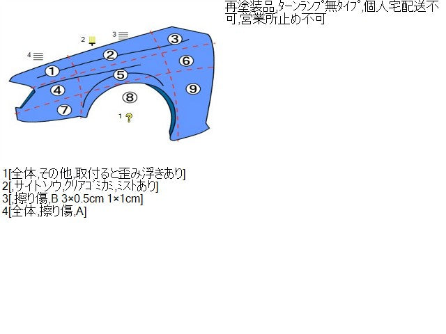 【中古】フィット 6BA-GR2 左フロントフェンダー 60261-TZA-000ZZ 自社品番250195 R565M