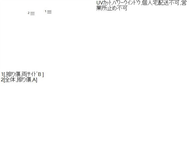 【中古】フィット 6BA-GR2 右フロントドアガラス 73300-TZA-J01 自社品番250195 R565M