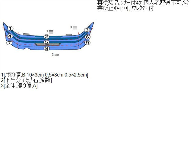 【中古】フィット 6BA-GR2 リアバンパー 71500-TZA-J00ZB 自社品番250195 R565M
