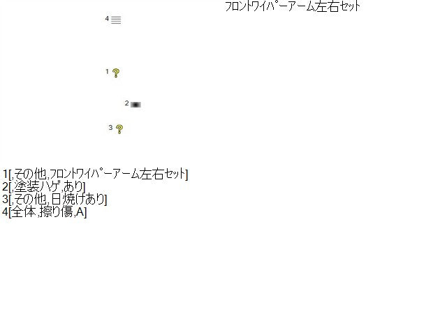 【中古】フィット 6BA-GR2 フロントワイパーアーム 76600-TZA-J01,76610-TZA-J01 自社品番250195 R565M