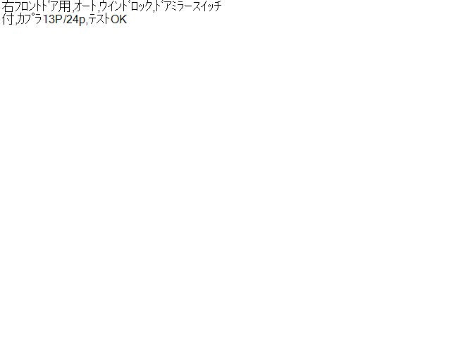 【中古】フィット 6BA-GR2 パワーウインドウ PWスイッチ 83541-TZA-J01ZA 自社品番250195 R565M