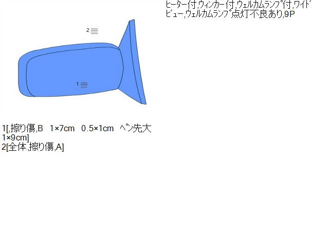 【中古】VW ゴルフトゥーラン DBA-1TCTHW 右ドアミラー サイドミラー 1T2857508AF 自社品番250197