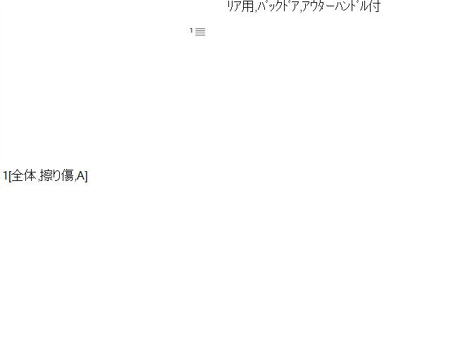 【中古】VW ゴルフトゥーラン DBA-1TCTHW リアゲート バックドアアウターハンドル カメラ付 1T0035550BA 自社品番250197