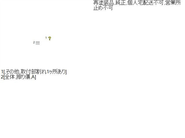 【中古】オーラ 6AA-FE13 左サイドステップ スポイラー  自社品番250199 NBQ