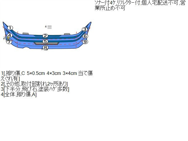 【中古】オーラ 6AA-FE13 リアバンパー  自社品番250199 NBQ