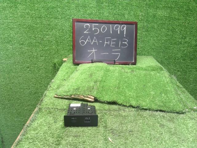 【中古】オーラ 6AA-FE13 USBポート  自社品番250199 NBQ