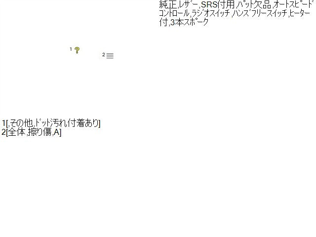 【中古】オーラ 6AA-FE13 ステアリングホイール ハンドル  自社品番250199 NBQ