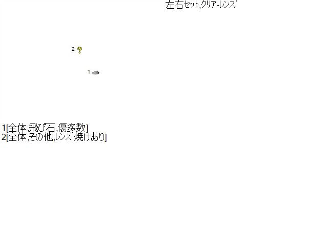 【中古】ノート DBA-E12 左右 フォグランプ ライト  自社品番250215 K23