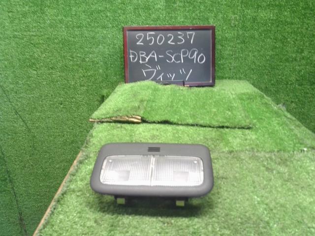 【中古】ヴィッツ DBA-SCP90 ルームランプ 81260-52030-C0 自社品番250237 3P0