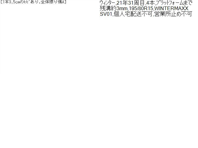 【中古】レジアスエース LDF-KDH206V タイヤ  自社品番250244 1E7