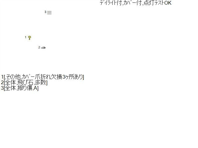 【中古】ソリオ DBA-MA15S 右フォグランプ デイライト カバー付 35500-63J04 自社品番250246 ZJ3