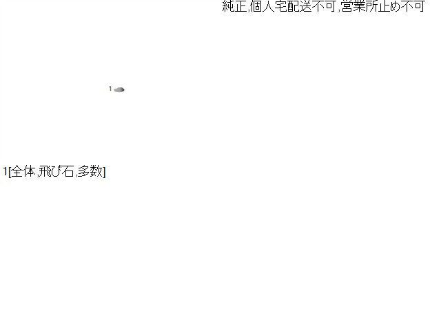 【中古】フィアット 500 ABA-31212 右フロントインナーフェンダー ライナー  自社品番250248